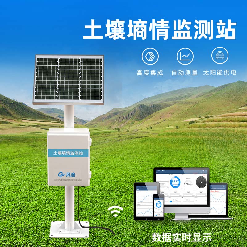 土壤墑情監測系統的優點