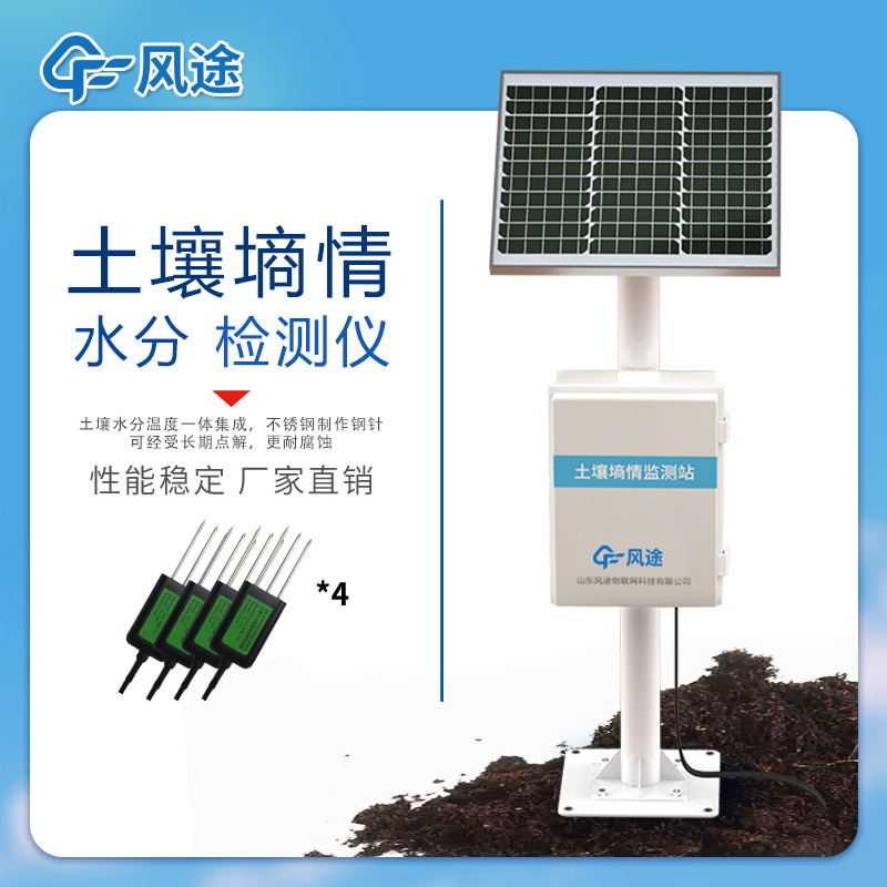 土壤墑情監測站分析