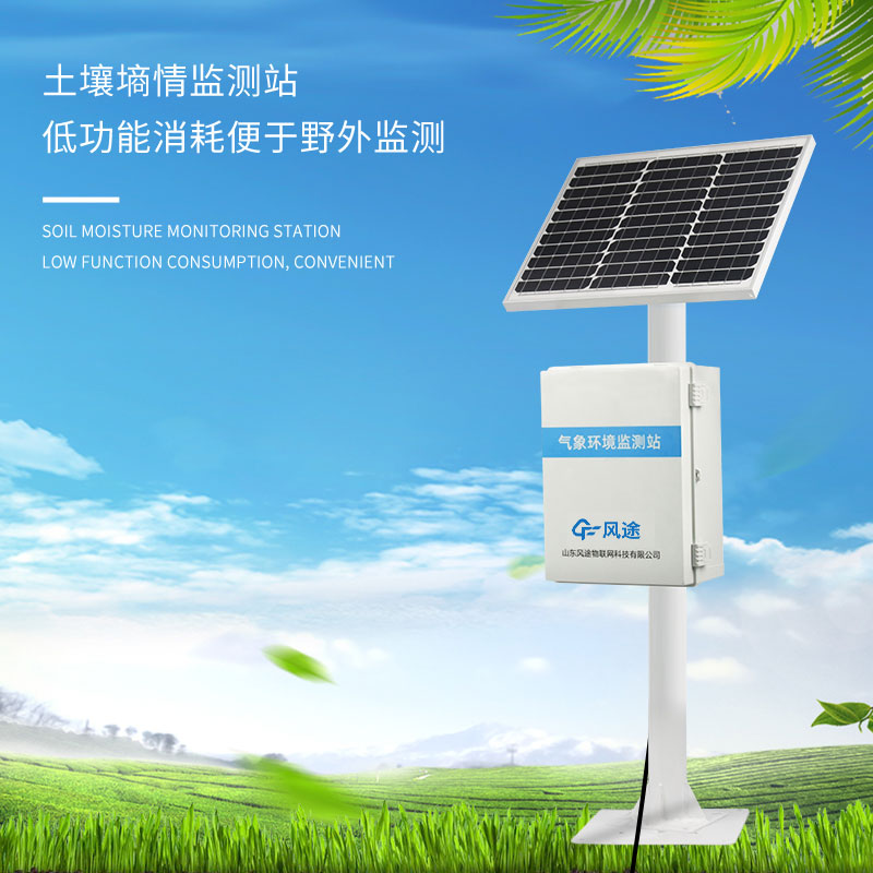 機械式土壤墑情監測站的優點