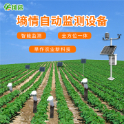 無(wú)線(xiàn)土壤墑情監(jiān)測(cè)系統(tǒng)價(jià)格是多少