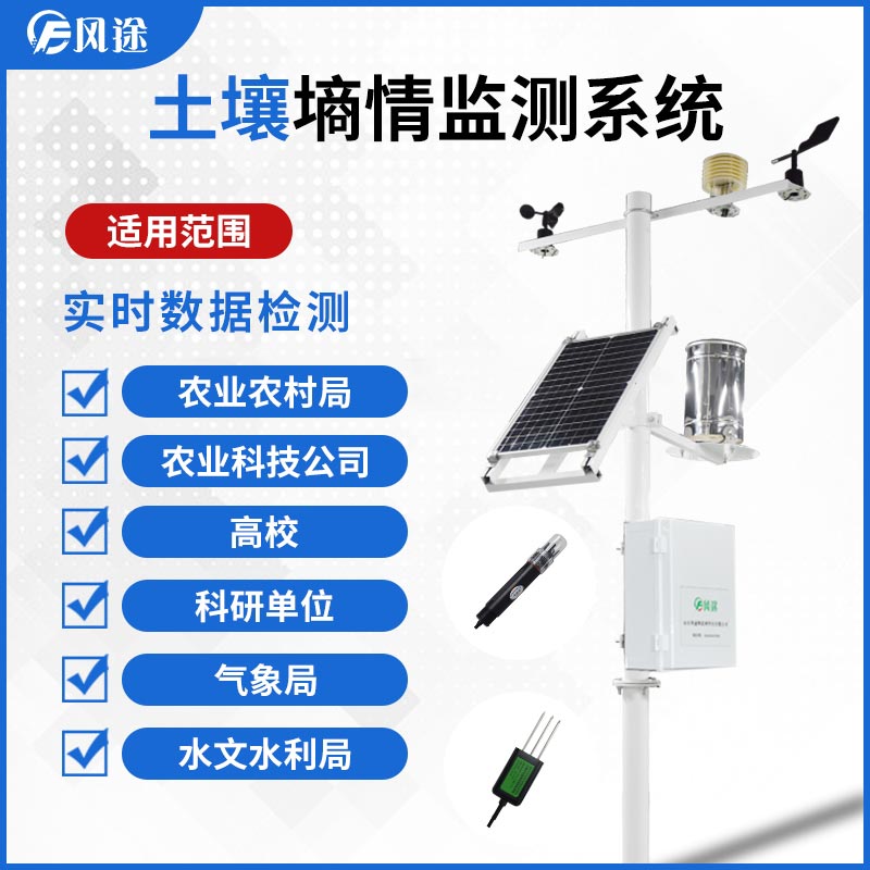 FT-LORA土壤墑情監測設備主控制器技術參數